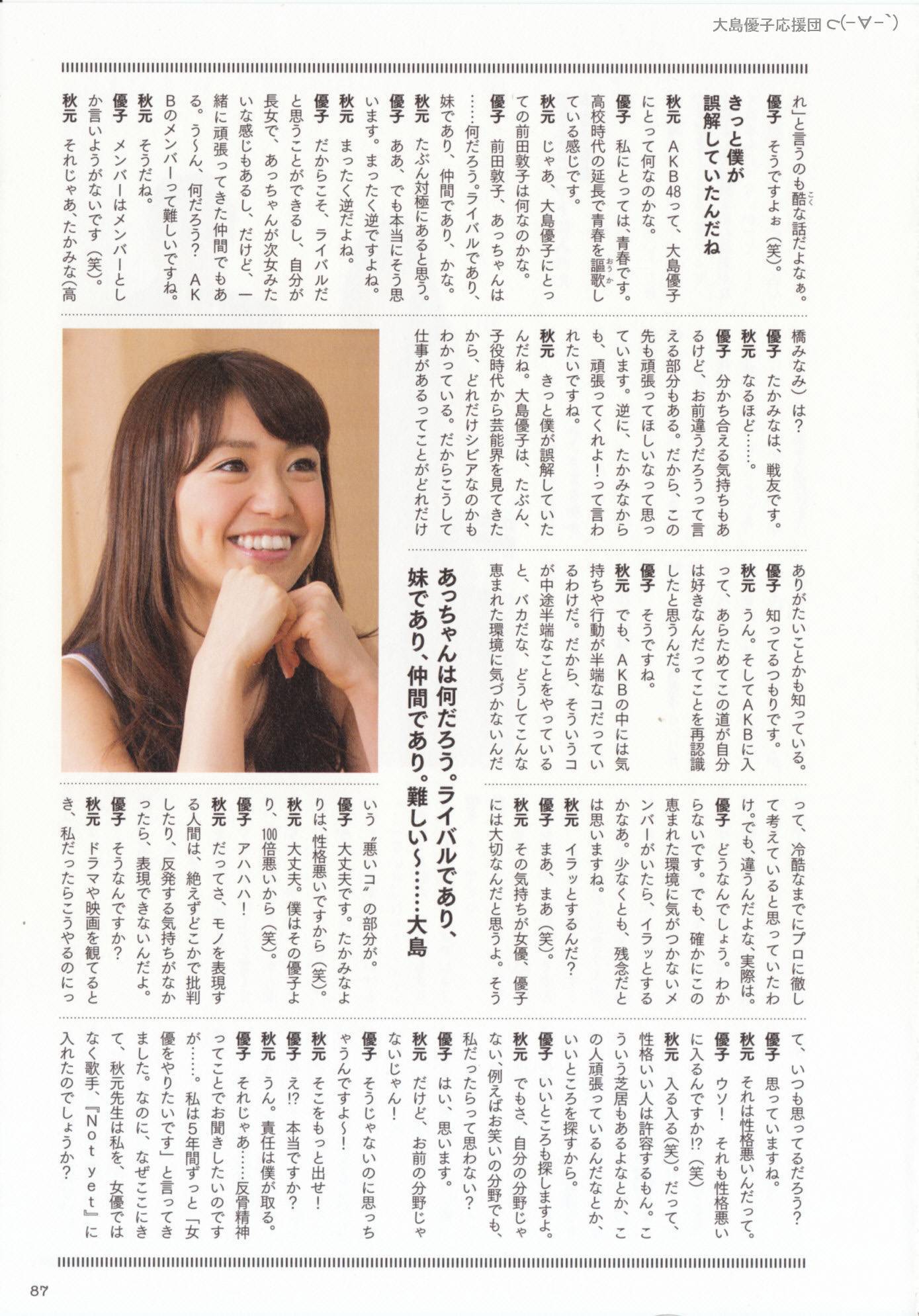 大島優子 1stフォトブック 優子 [PB写真集] Yuko Oshima